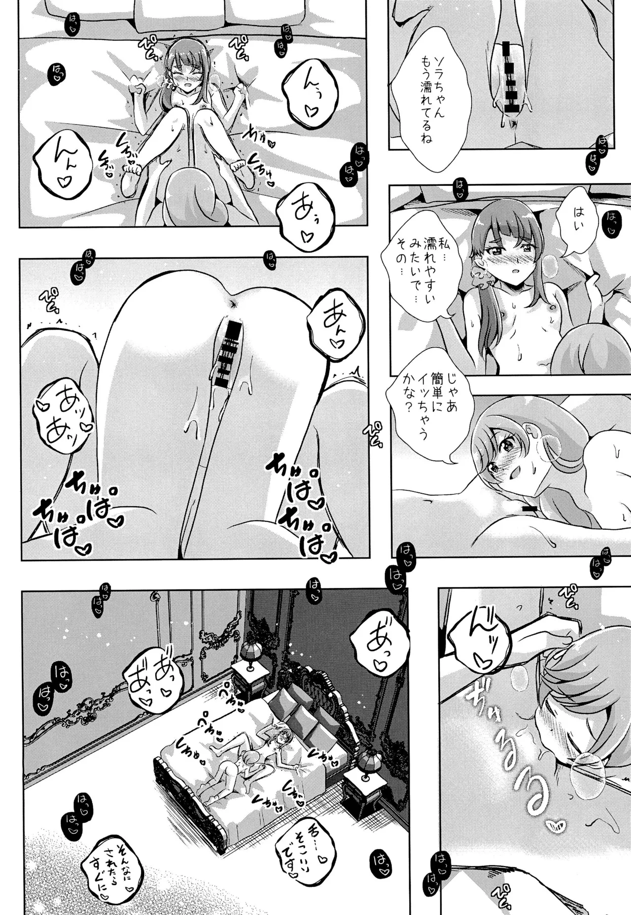 (Rainbow Flavor 34) [MirrorWorld (Mira)]Watashi to Hero no Itsumono Yoru(Hirogaru Sky! Precure) Page 10
