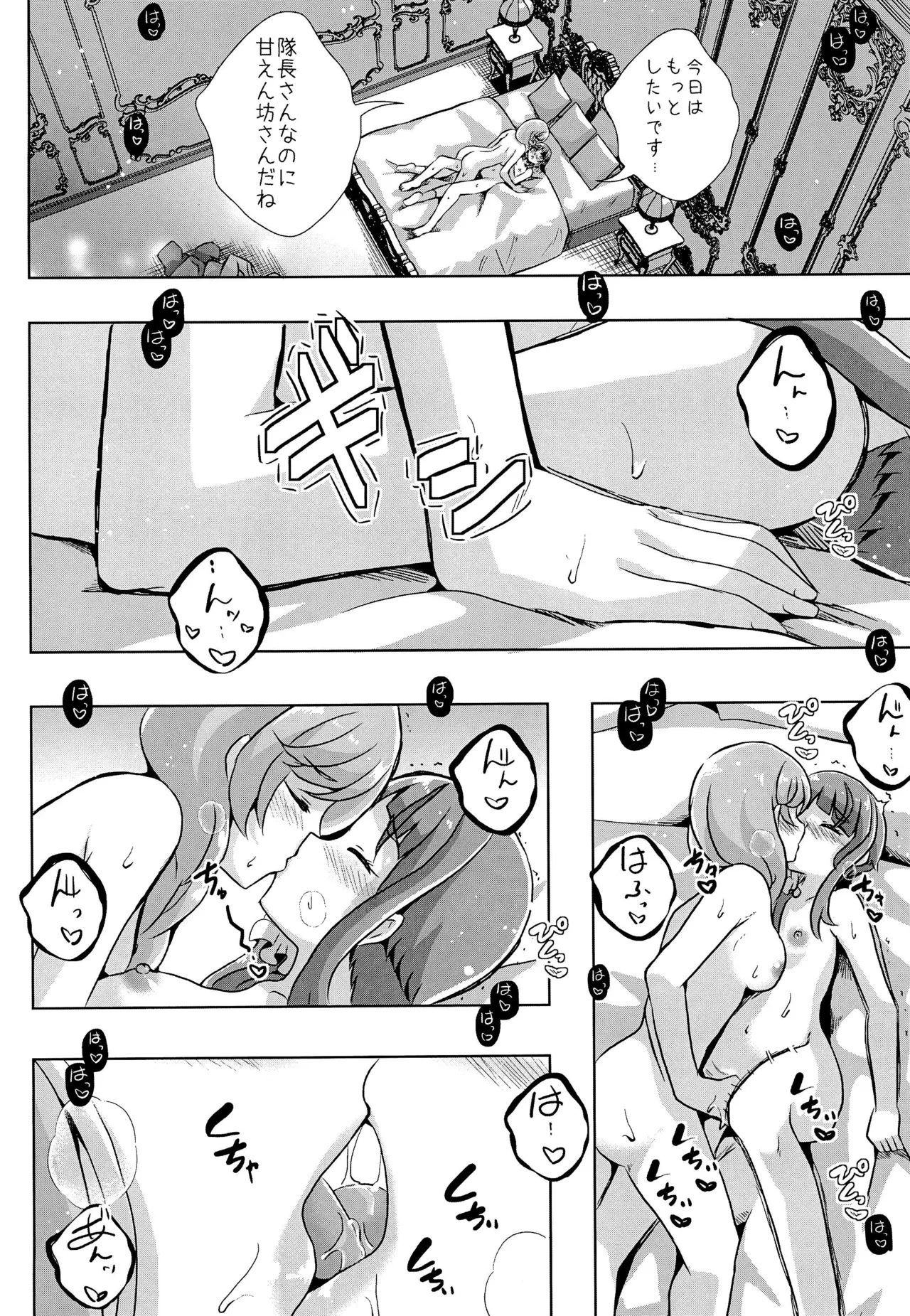 (Rainbow Flavor 34) [MirrorWorld (Mira)]Watashi to Hero no Itsumono Yoru(Hirogaru Sky! Precure) Page 12