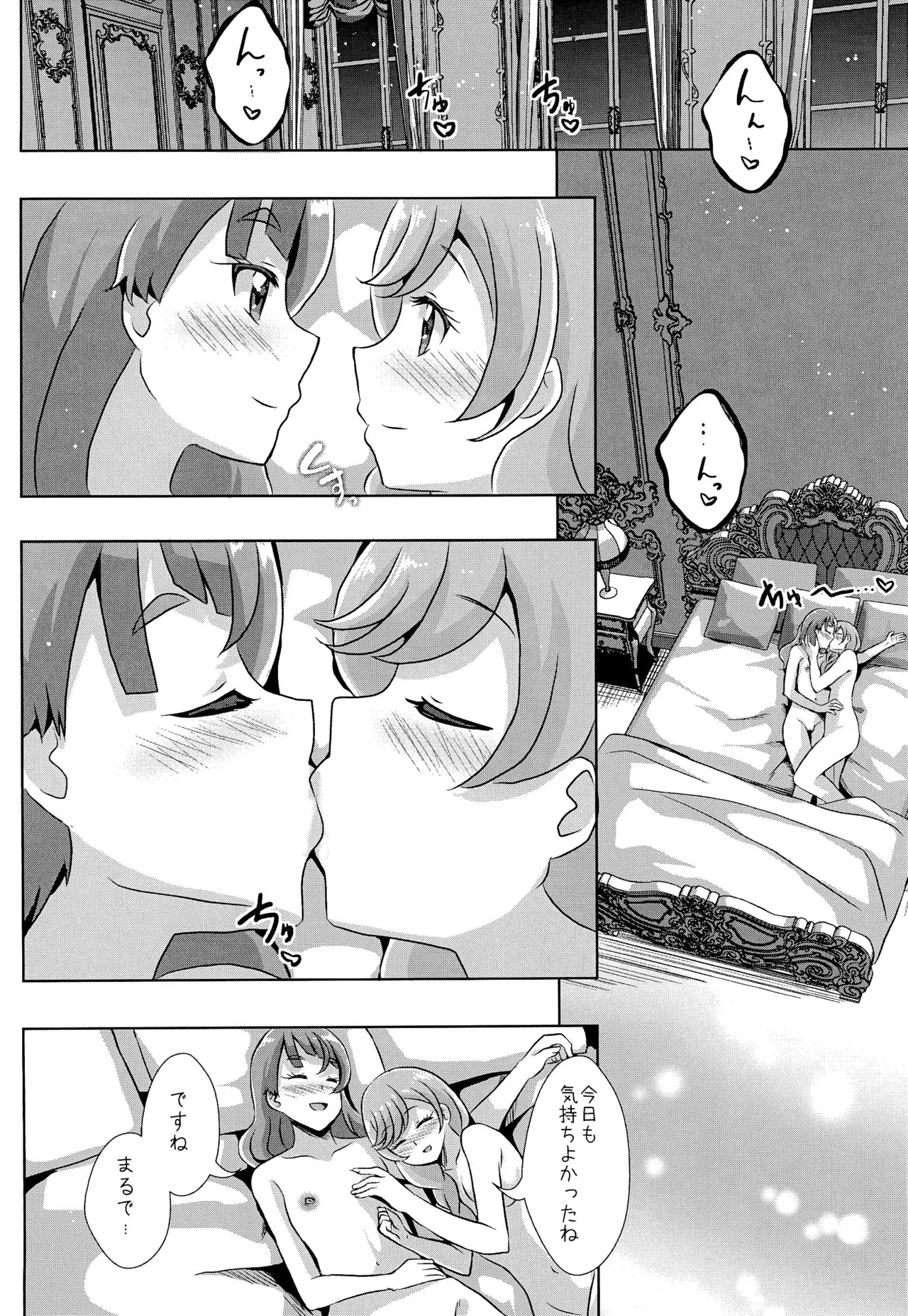 (Rainbow Flavor 34) [MirrorWorld (Mira)]Watashi to Hero no Itsumono Yoru(Hirogaru Sky! Precure) Page 18