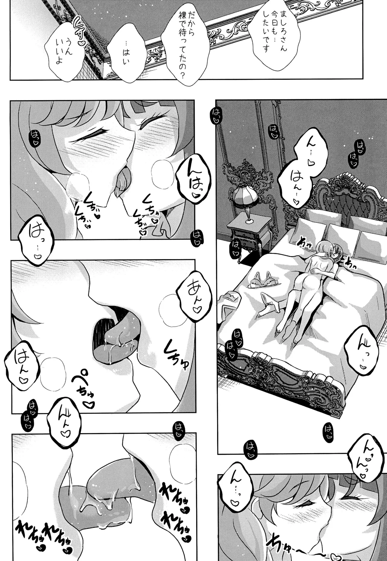 (Rainbow Flavor 34) [MirrorWorld (Mira)]Watashi to Hero no Itsumono Yoru(Hirogaru Sky! Precure) Page 2