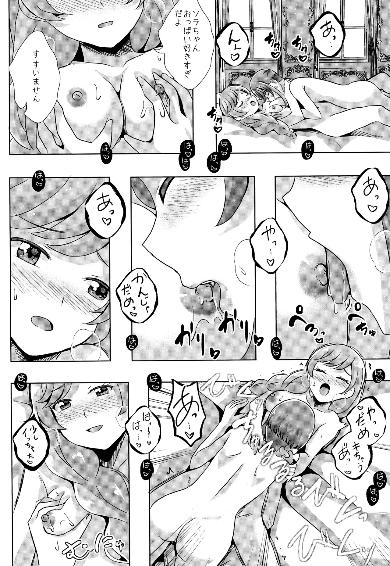 (Rainbow Flavor 34) [MirrorWorld (Mira)]Watashi to Hero no Itsumono Yoru(Hirogaru Sky! Precure) Page 4