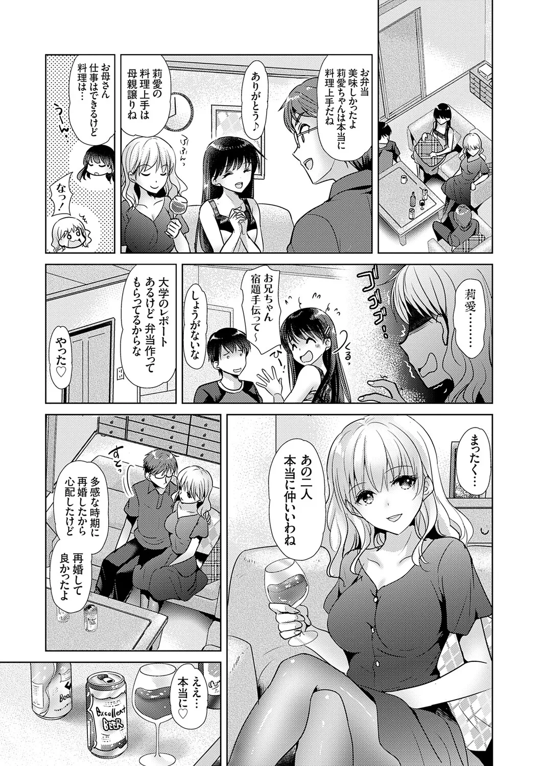 [Katase Nano]Anata to Watashi no Koiiro Moyou - The color of love between you and me.[Digital] Page 11
