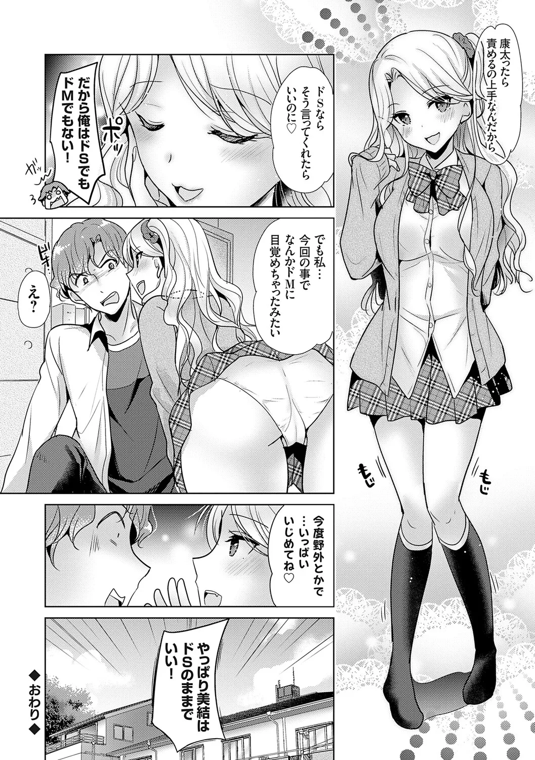 [Katase Nano]Anata to Watashi no Koiiro Moyou - The color of love between you and me.[Digital] Page 126