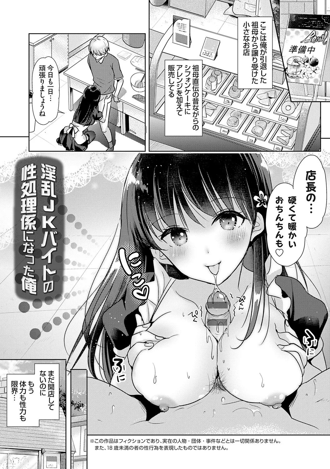 [Katase Nano]Anata to Watashi no Koiiro Moyou - The color of love between you and me.[Digital] Page 127