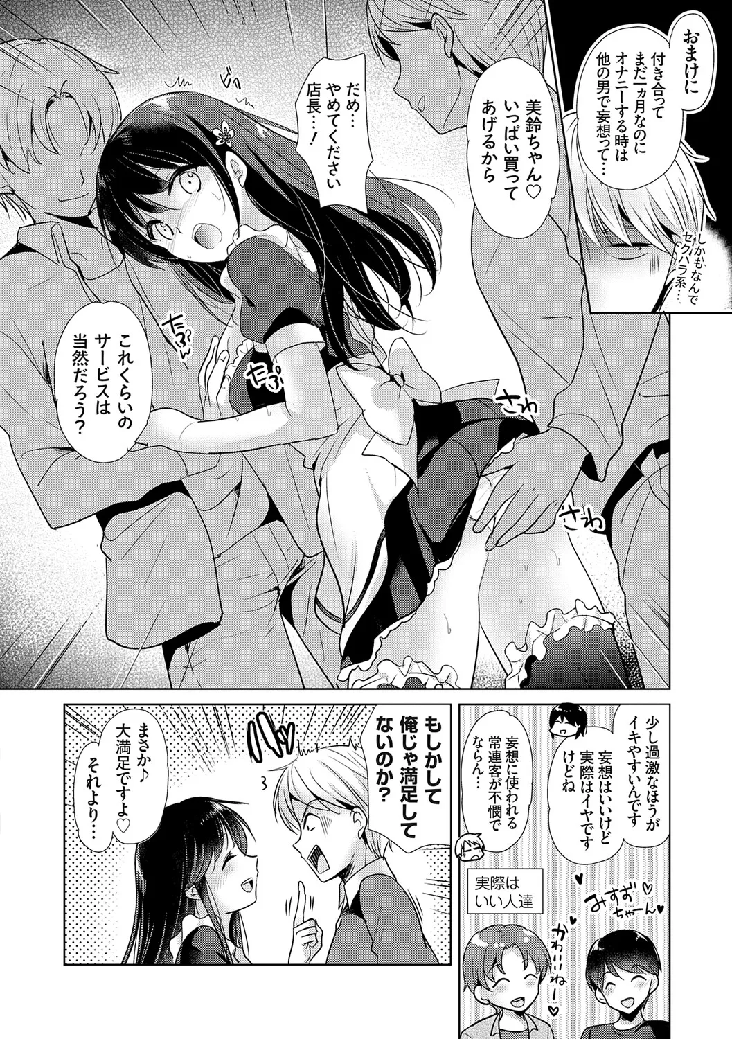 [Katase Nano]Anata to Watashi no Koiiro Moyou - The color of love between you and me.[Digital] Page 130