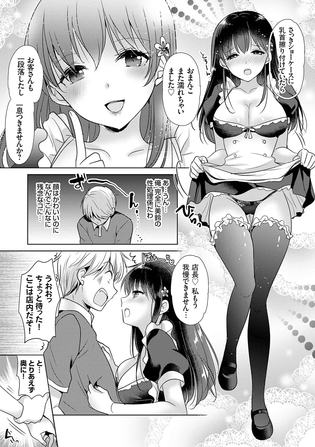 [Katase Nano]Anata to Watashi no Koiiro Moyou - The color of love between you and me.[Digital] Page 131