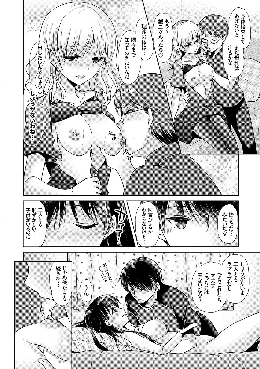 [Katase Nano]Anata to Watashi no Koiiro Moyou - The color of love between you and me.[Digital] Page 14