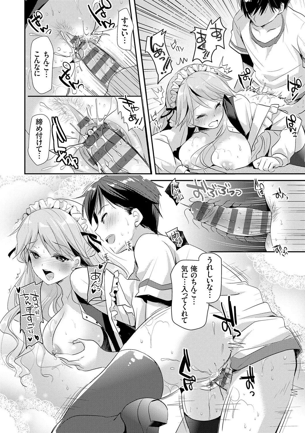 [Katase Nano]Anata to Watashi no Koiiro Moyou - The color of love between you and me.[Digital] Page 160