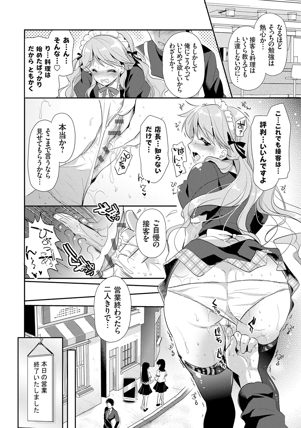 [Katase Nano]Anata to Watashi no Koiiro Moyou - The color of love between you and me.[Digital] Page 170