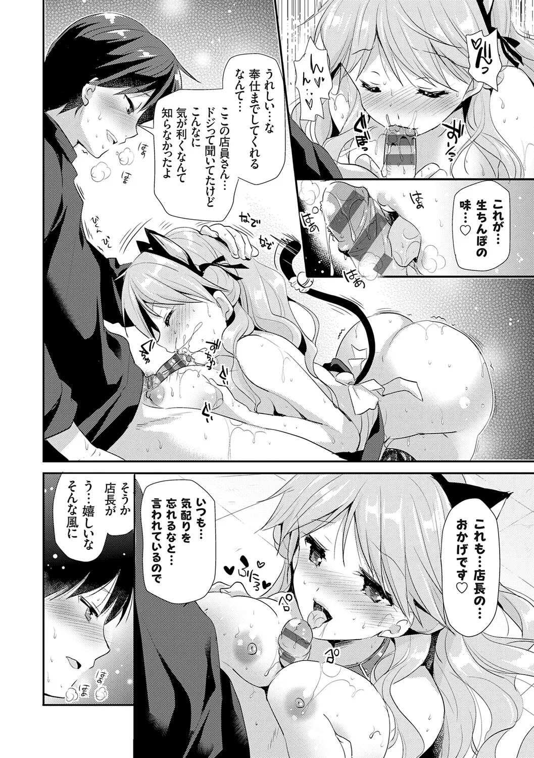 [Katase Nano]Anata to Watashi no Koiiro Moyou - The color of love between you and me.[Digital] Page 176