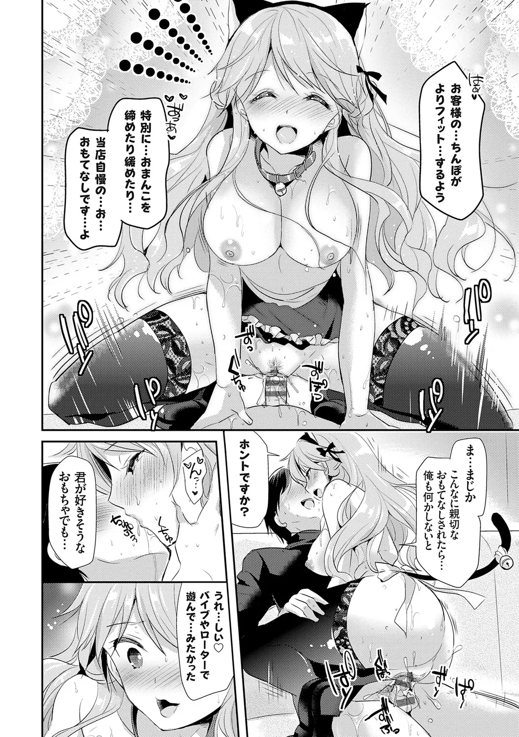 [Katase Nano]Anata to Watashi no Koiiro Moyou - The color of love between you and me.[Digital] Page 180