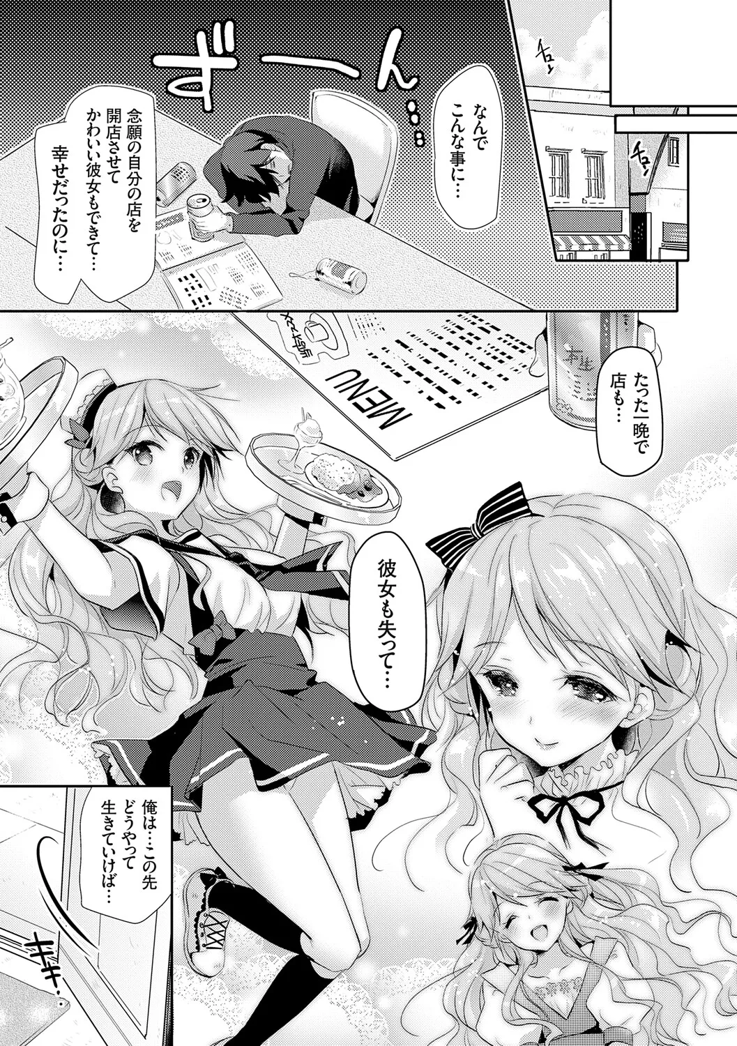 [Katase Nano]Anata to Watashi no Koiiro Moyou - The color of love between you and me.[Digital] Page 187