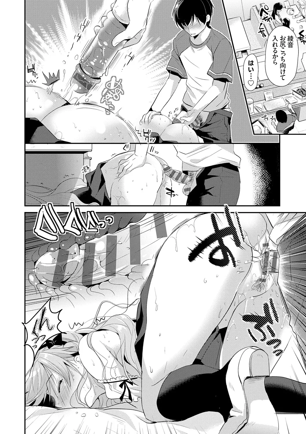 [Katase Nano]Anata to Watashi no Koiiro Moyou - The color of love between you and me.[Digital] Page 198