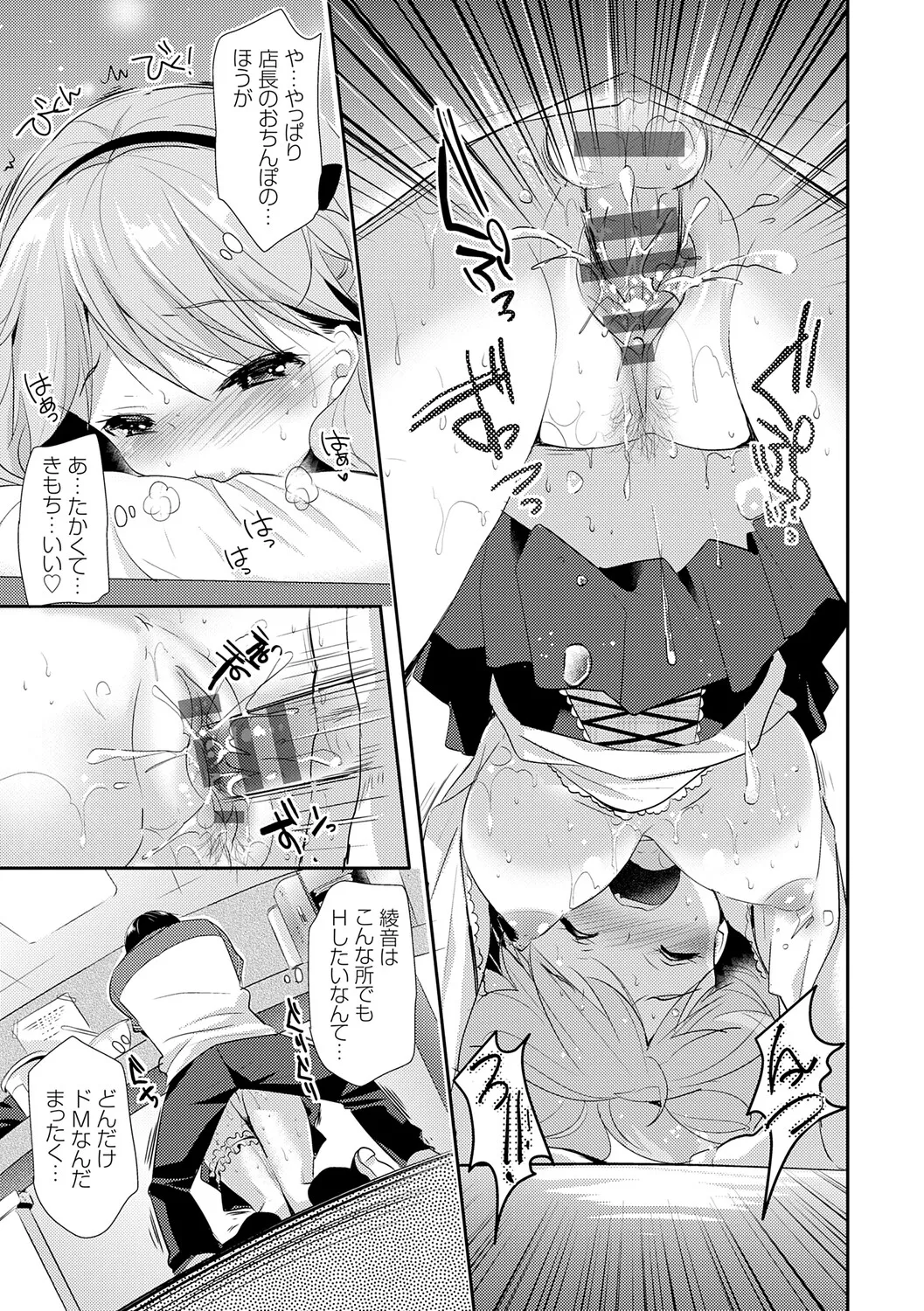 [Katase Nano]Anata to Watashi no Koiiro Moyou - The color of love between you and me.[Digital] Page 199