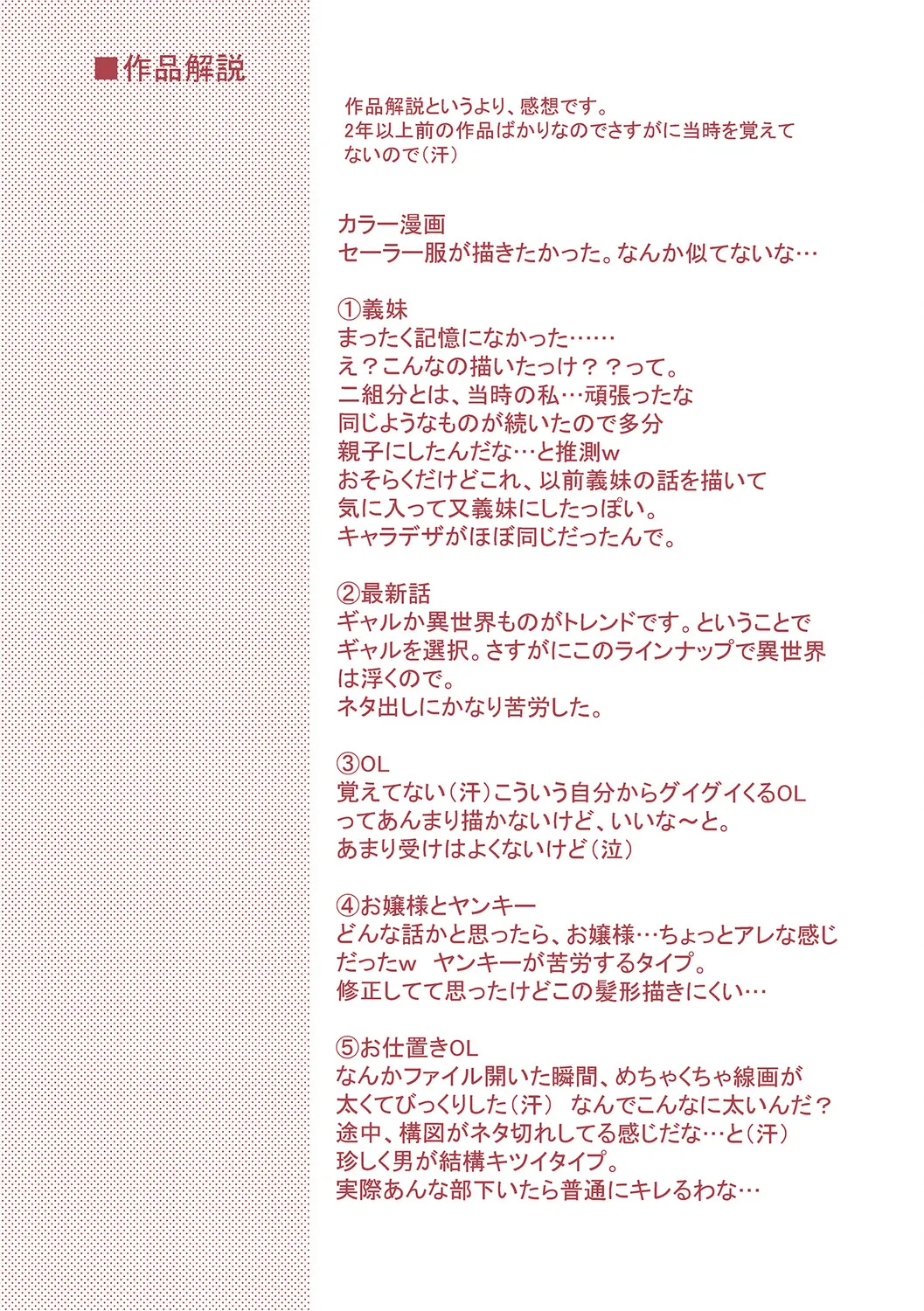 [Katase Nano]Anata to Watashi no Koiiro Moyou - The color of love between you and me.[Digital] Page 207