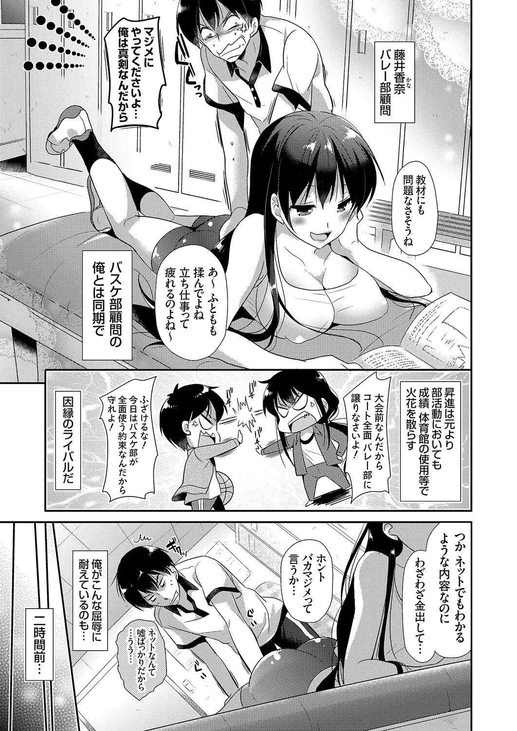 [Katase Nano]Anata to Watashi no Koiiro Moyou - The color of love between you and me.[Digital] Page 213