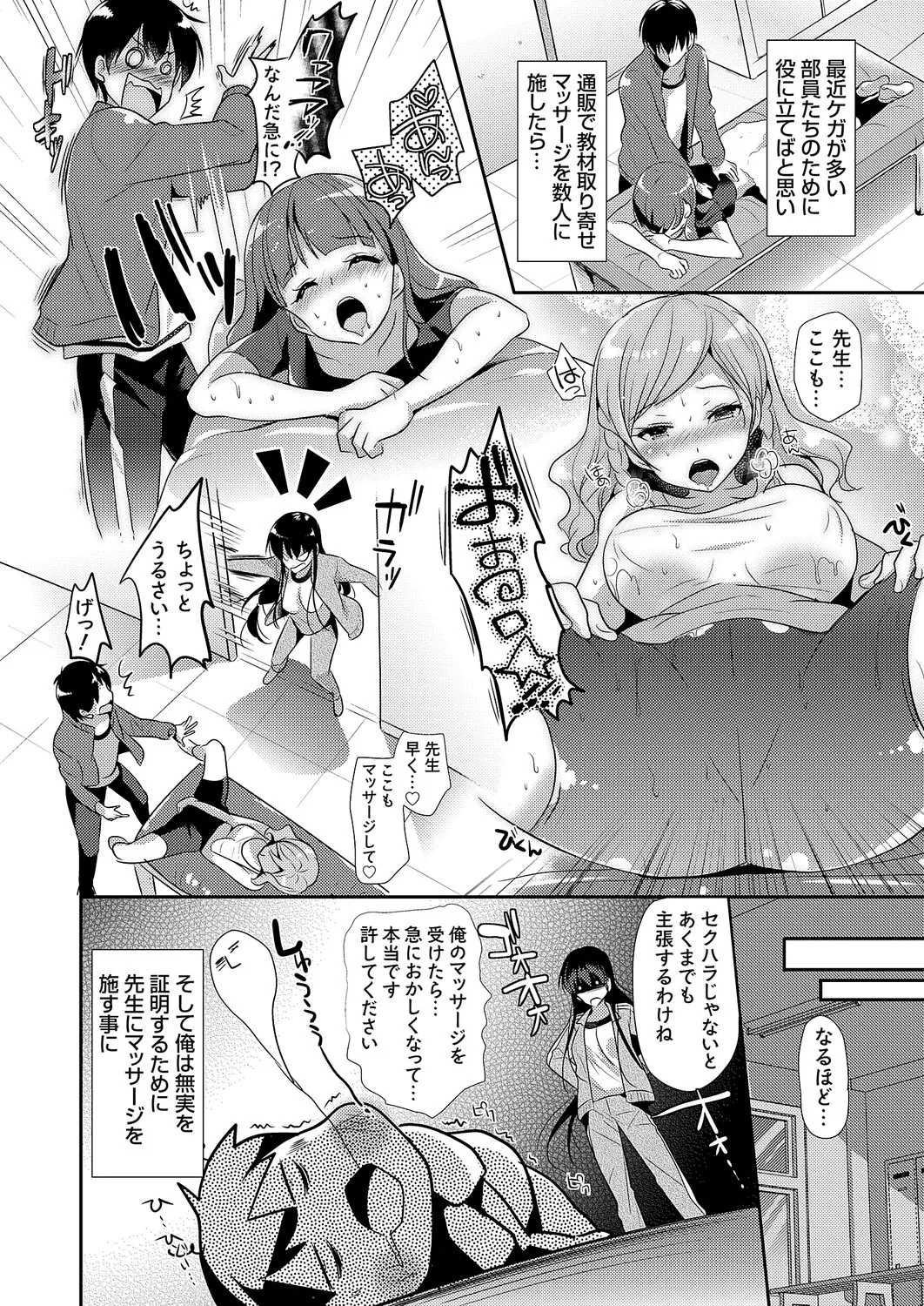 [Katase Nano]Anata to Watashi no Koiiro Moyou - The color of love between you and me.[Digital] Page 214