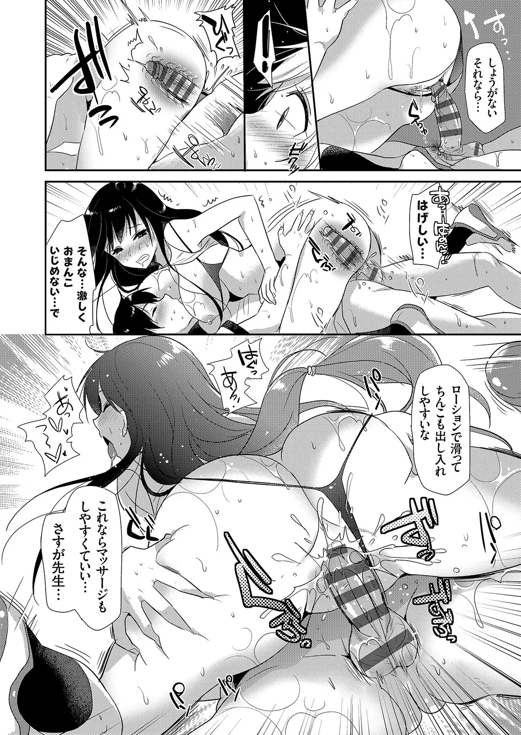 [Katase Nano]Anata to Watashi no Koiiro Moyou - The color of love between you and me.[Digital] Page 226