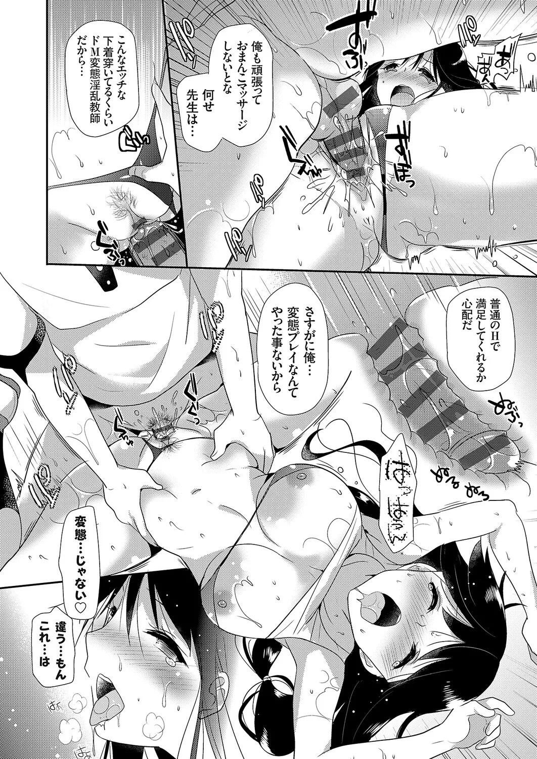 [Katase Nano]Anata to Watashi no Koiiro Moyou - The color of love between you and me.[Digital] Page 228