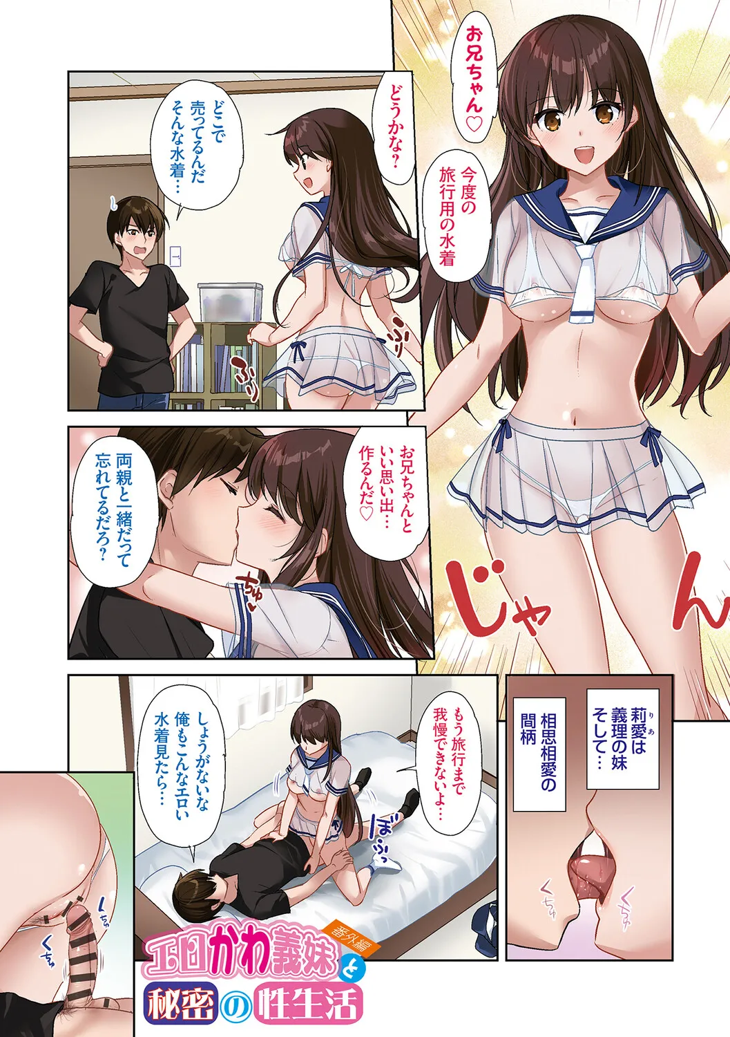 [Katase Nano]Anata to Watashi no Koiiro Moyou - The color of love between you and me.[Digital] Page 3