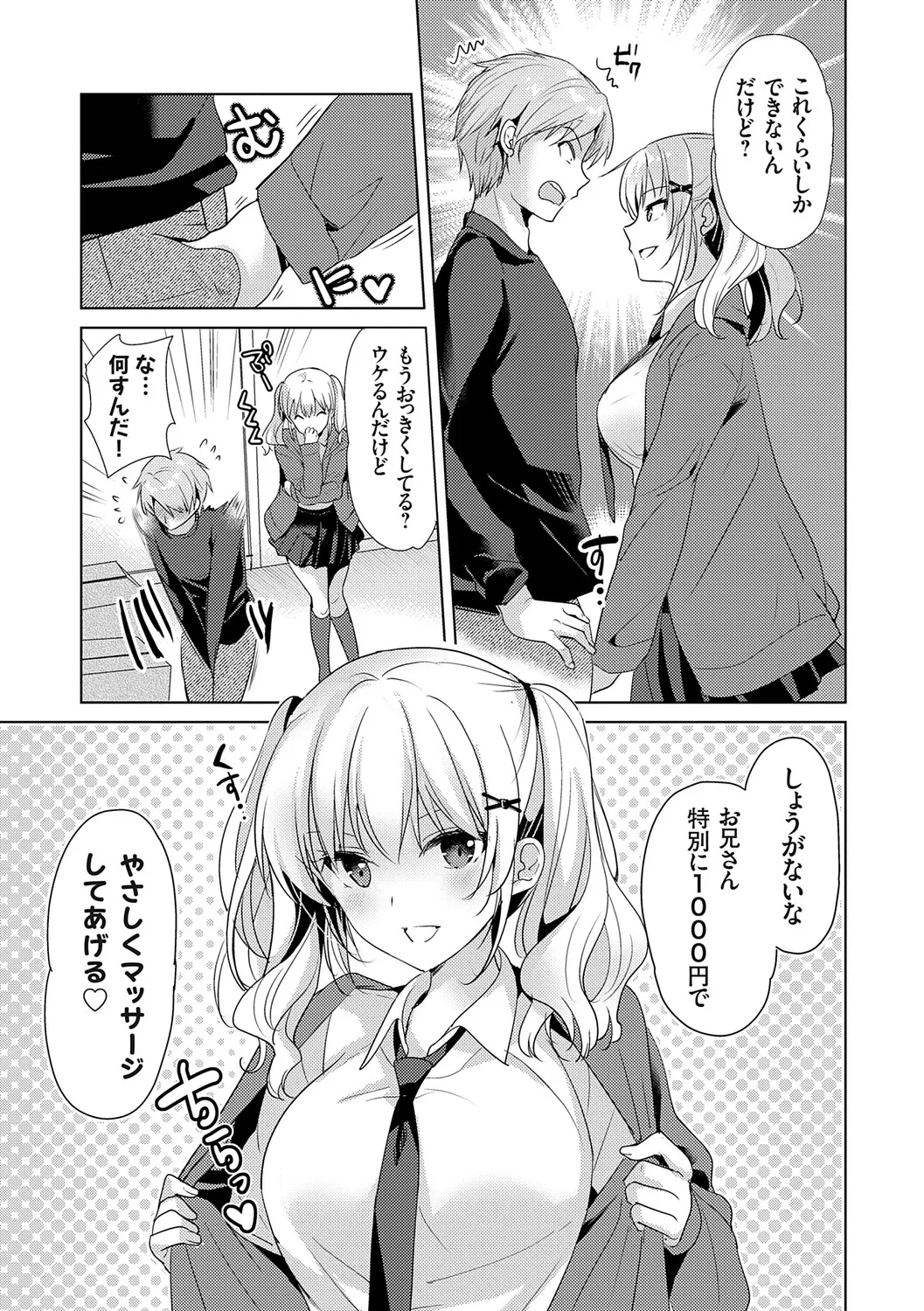 [Katase Nano]Anata to Watashi no Koiiro Moyou - The color of love between you and me.[Digital] Page 31