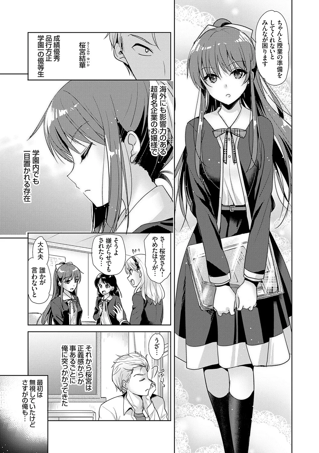 [Katase Nano]Anata to Watashi no Koiiro Moyou - The color of love between you and me.[Digital] Page 69