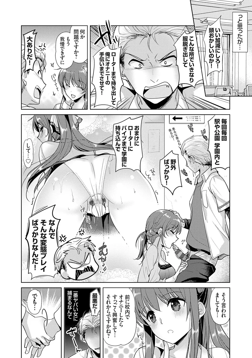 [Katase Nano]Anata to Watashi no Koiiro Moyou - The color of love between you and me.[Digital] Page 72