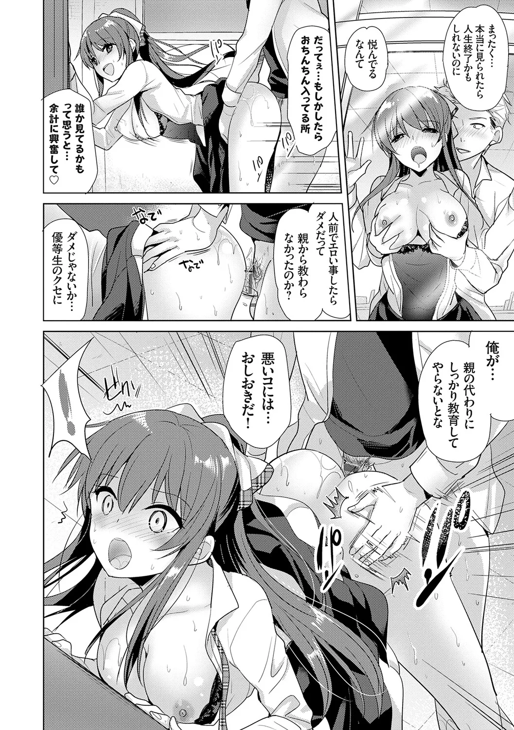 [Katase Nano]Anata to Watashi no Koiiro Moyou - The color of love between you and me.[Digital] Page 80