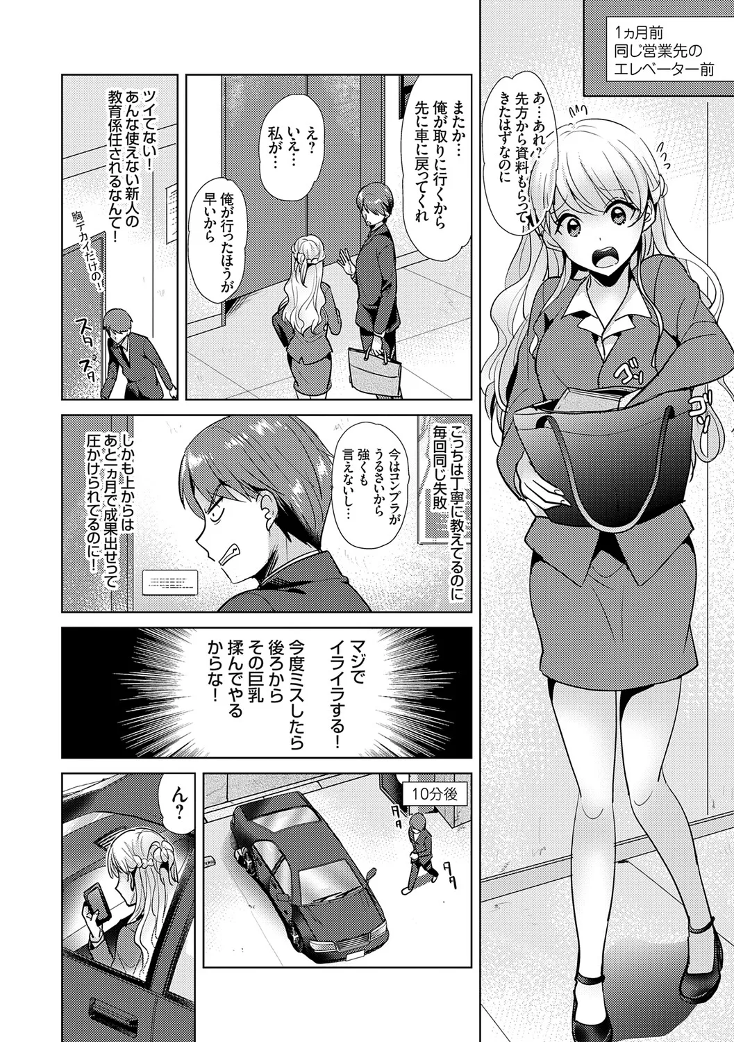 [Katase Nano]Anata to Watashi no Koiiro Moyou - The color of love between you and me.[Digital] Page 88