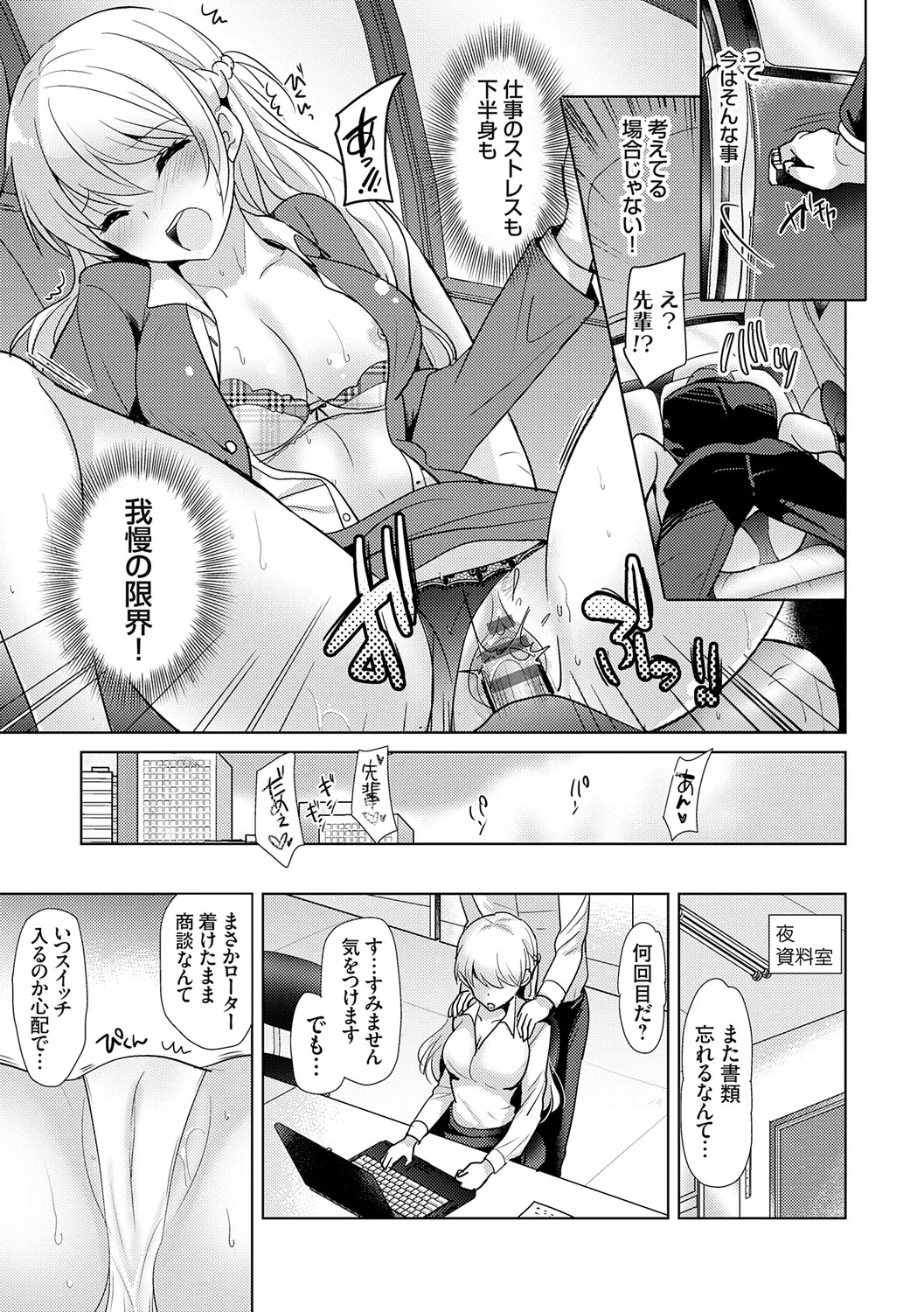 [Katase Nano]Anata to Watashi no Koiiro Moyou - The color of love between you and me.[Digital] Page 91
