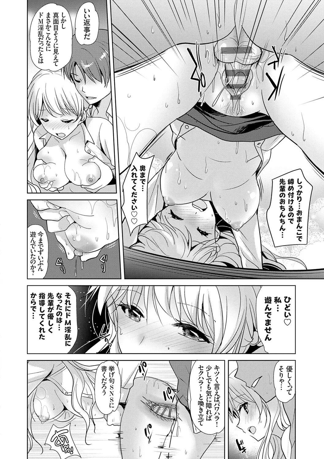 [Katase Nano]Anata to Watashi no Koiiro Moyou - The color of love between you and me.[Digital] Page 98