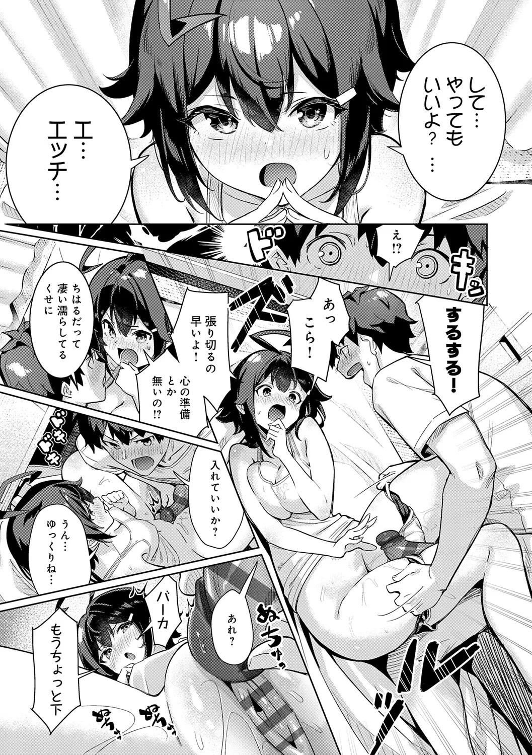 [Yokoya Manjirou]Pyua Pyuru![Digital] Page 105