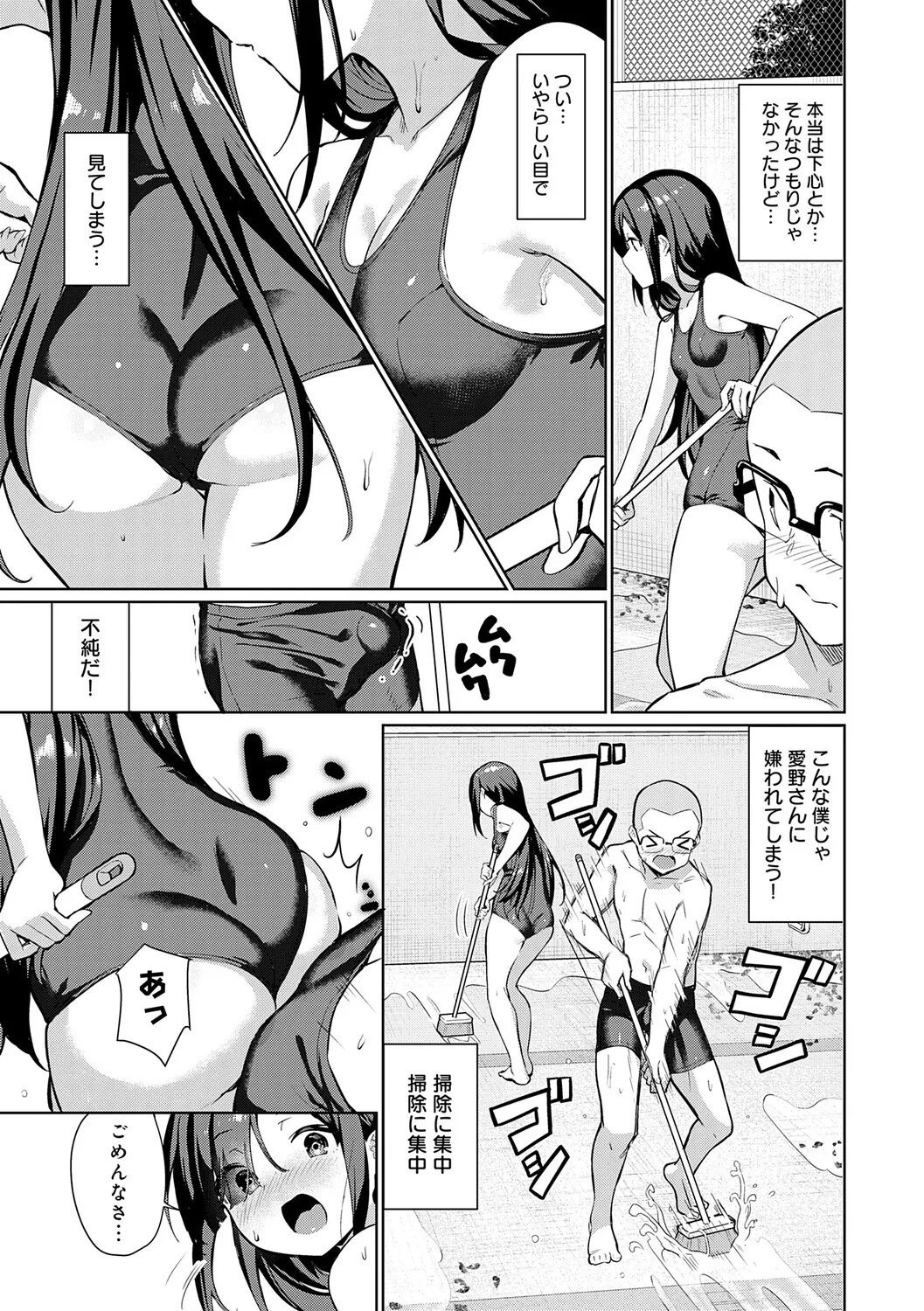 [Yokoya Manjirou]Pyua Pyuru![Digital] Page 121