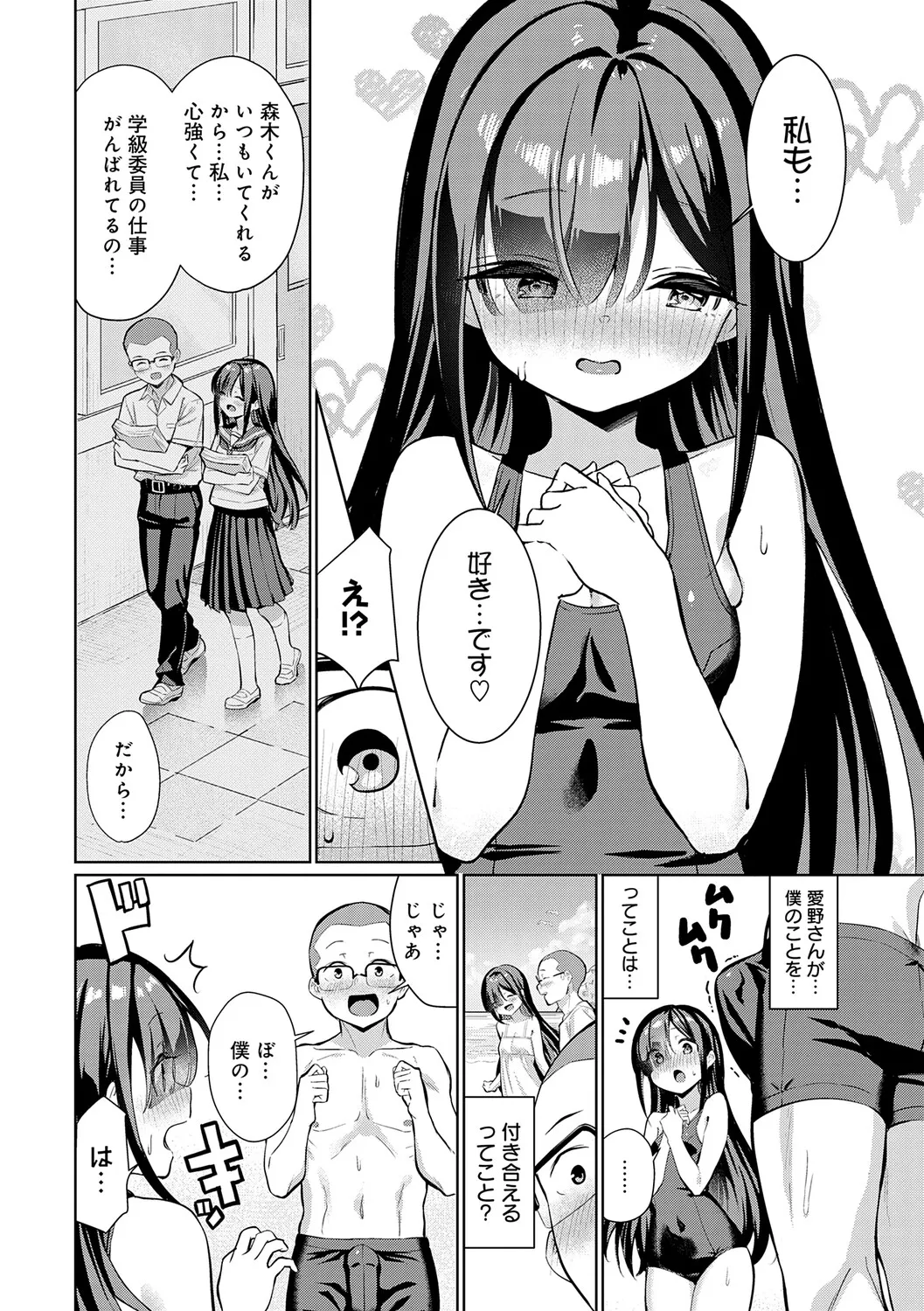 [Yokoya Manjirou]Pyua Pyuru![Digital] Page 124