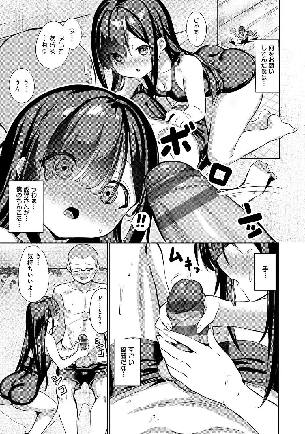 [Yokoya Manjirou]Pyua Pyuru![Digital] Page 127