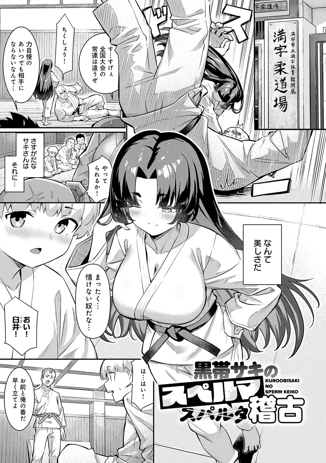 [Yokoya Manjirou]Pyua Pyuru![Digital] Page 147