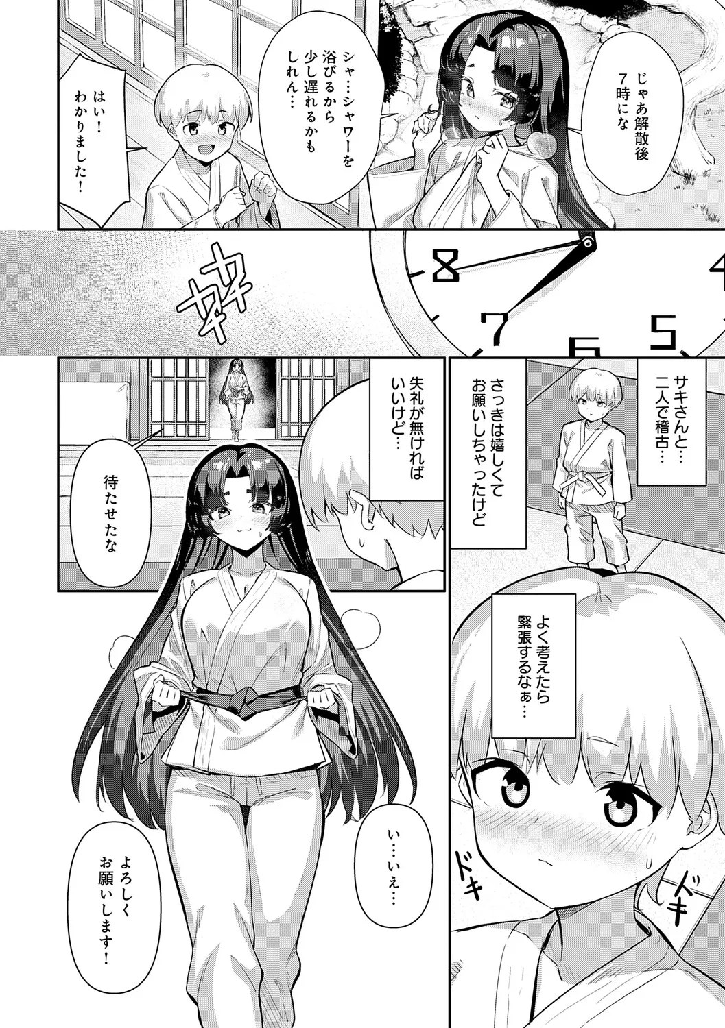 [Yokoya Manjirou]Pyua Pyuru![Digital] Page 150