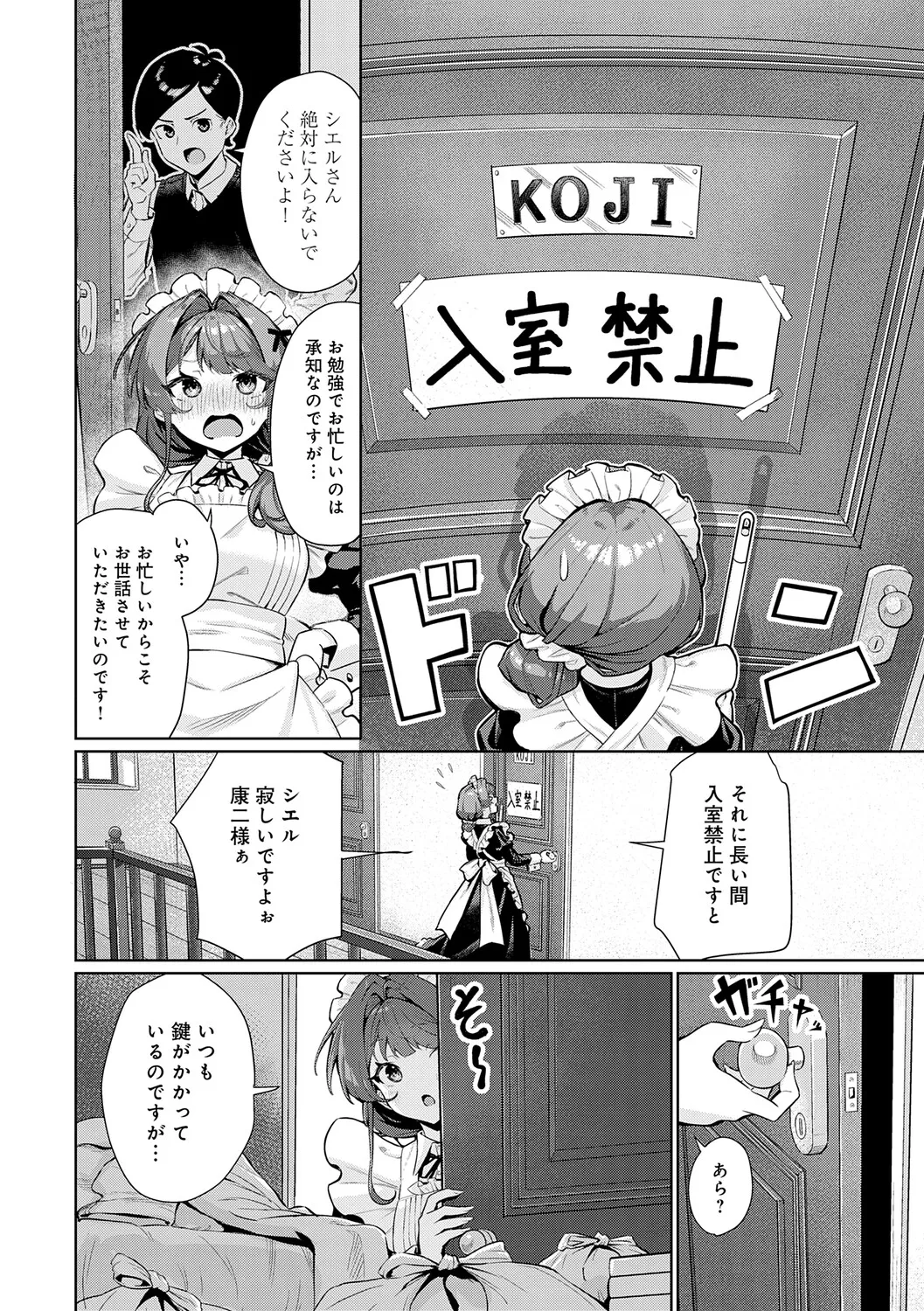 [Yokoya Manjirou]Pyua Pyuru![Digital] Page 176