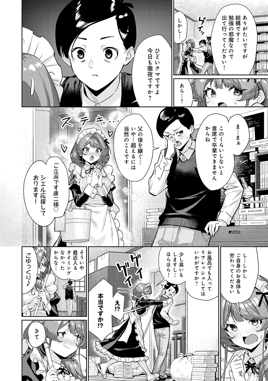 [Yokoya Manjirou]Pyua Pyuru![Digital] Page 178