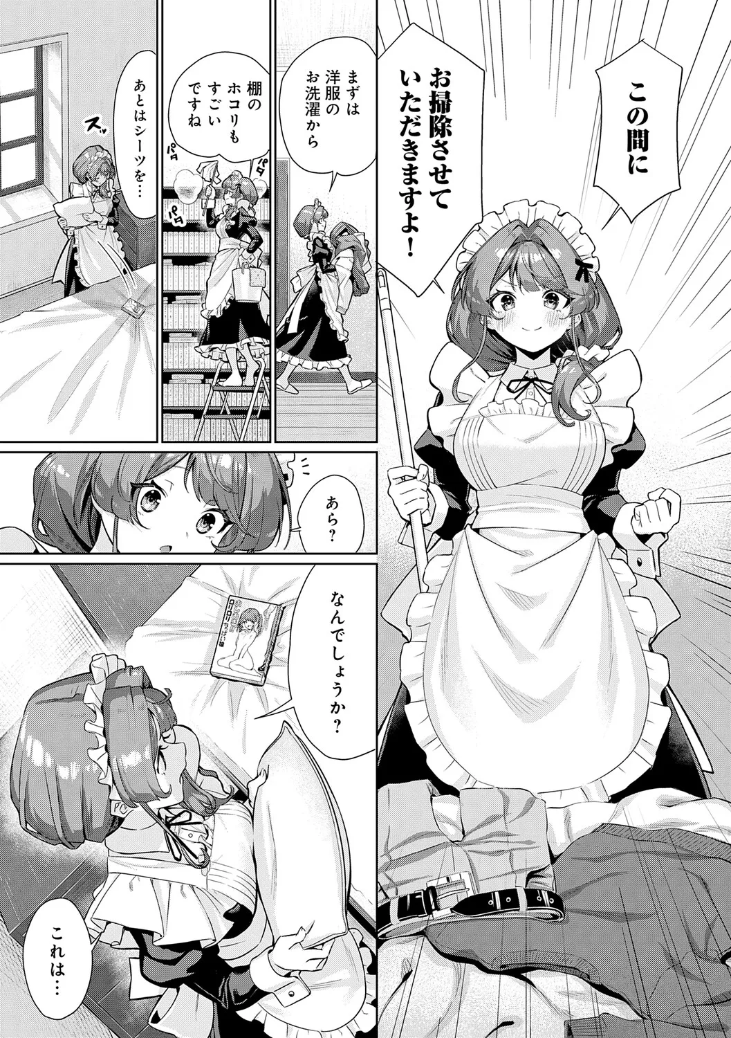 [Yokoya Manjirou]Pyua Pyuru![Digital] Page 179