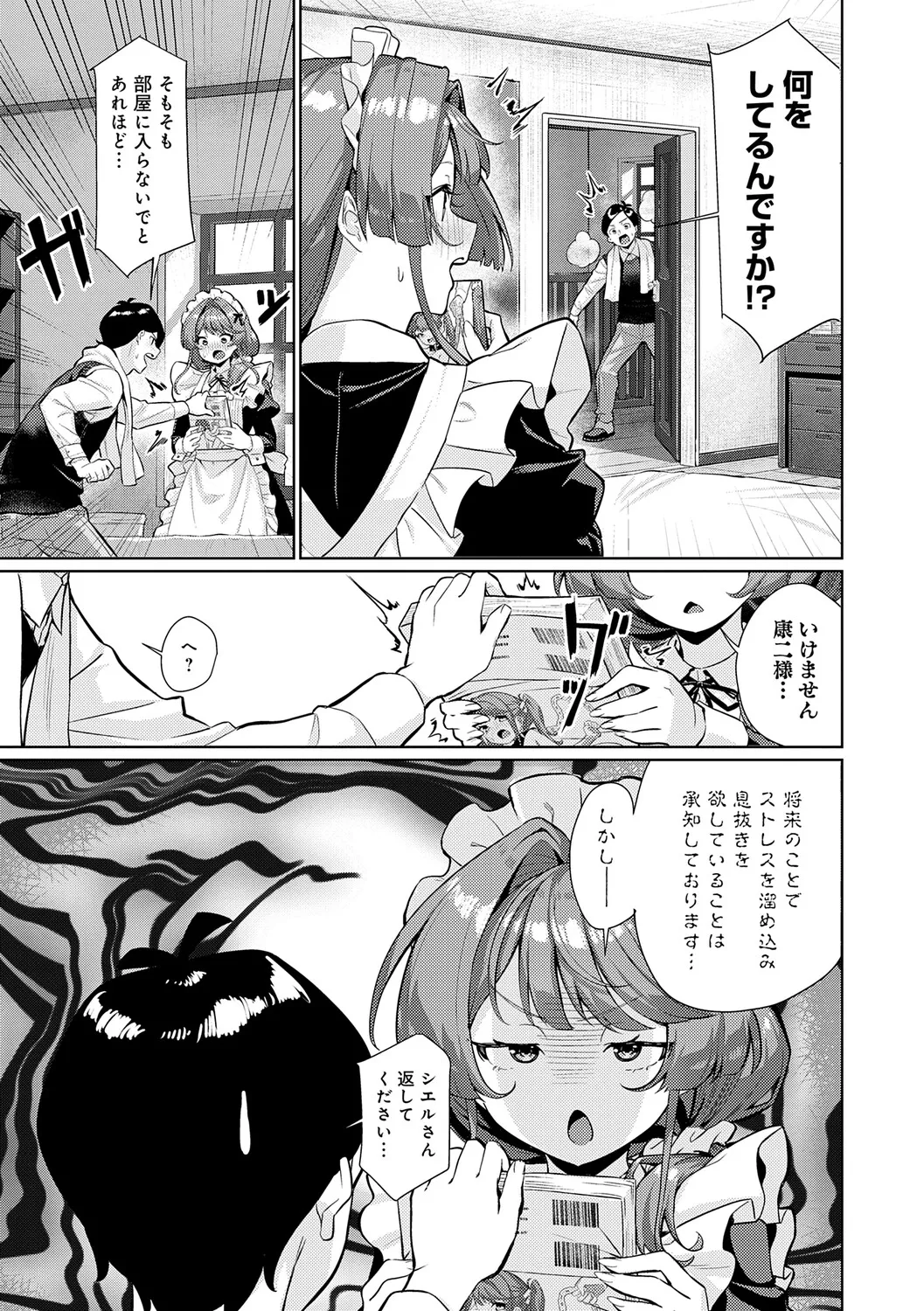 [Yokoya Manjirou]Pyua Pyuru![Digital] Page 181