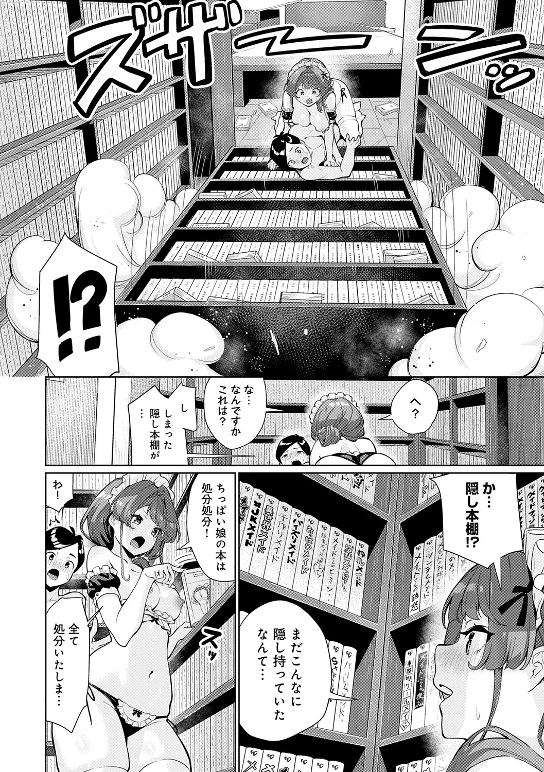 [Yokoya Manjirou]Pyua Pyuru![Digital] Page 190