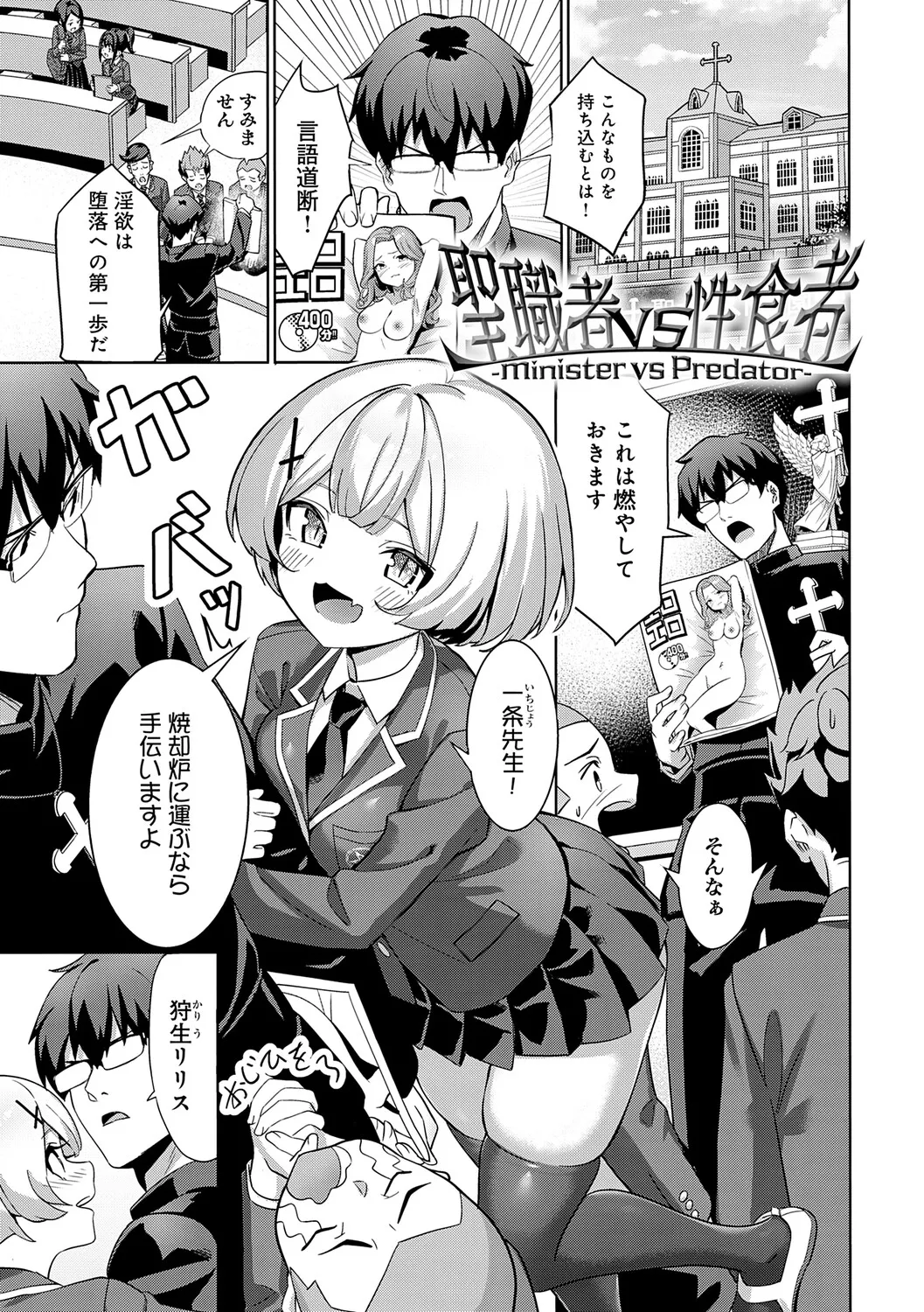 [Yokoya Manjirou]Pyua Pyuru![Digital] Page 201