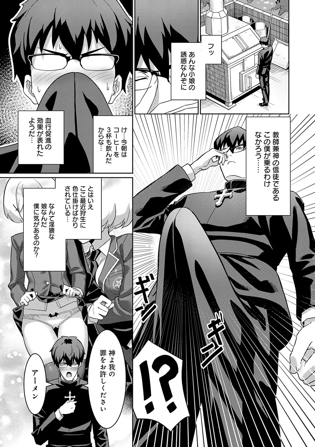 [Yokoya Manjirou]Pyua Pyuru![Digital] Page 203