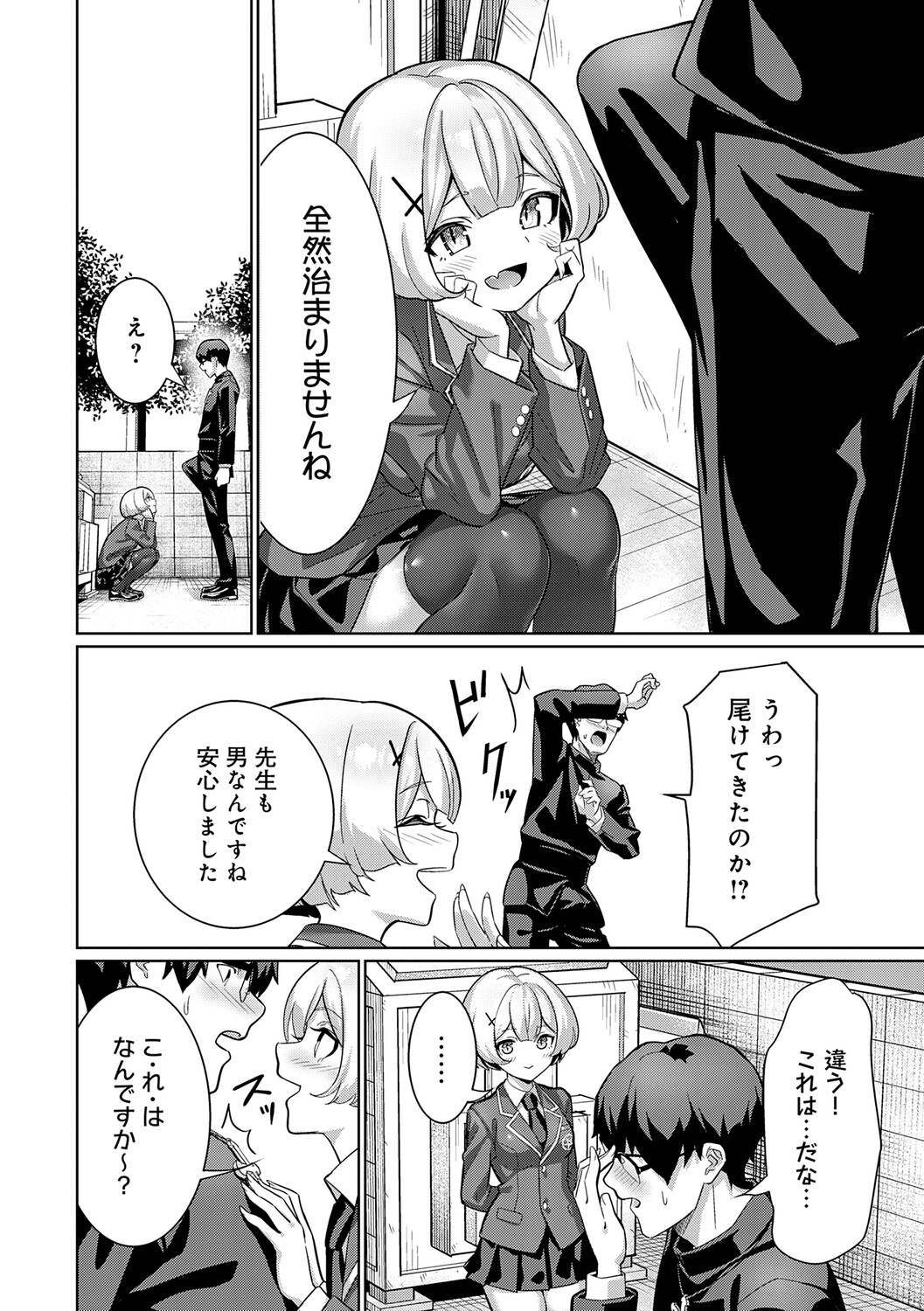[Yokoya Manjirou]Pyua Pyuru![Digital] Page 204