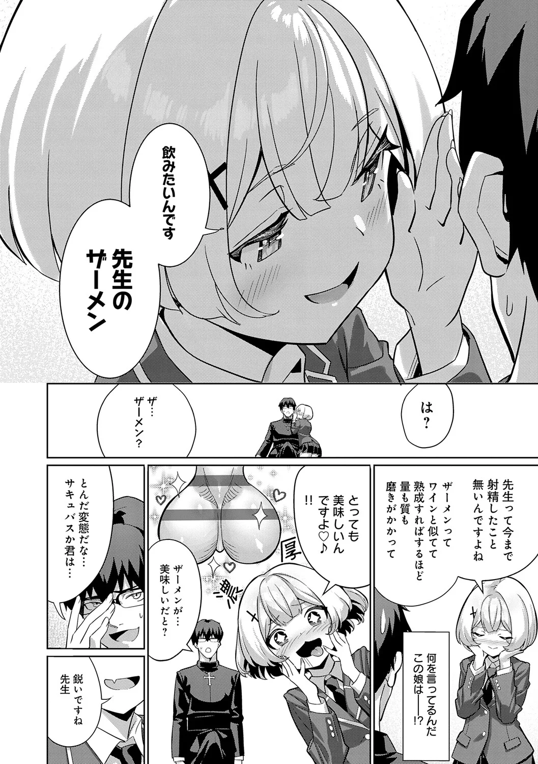 [Yokoya Manjirou]Pyua Pyuru![Digital] Page 206