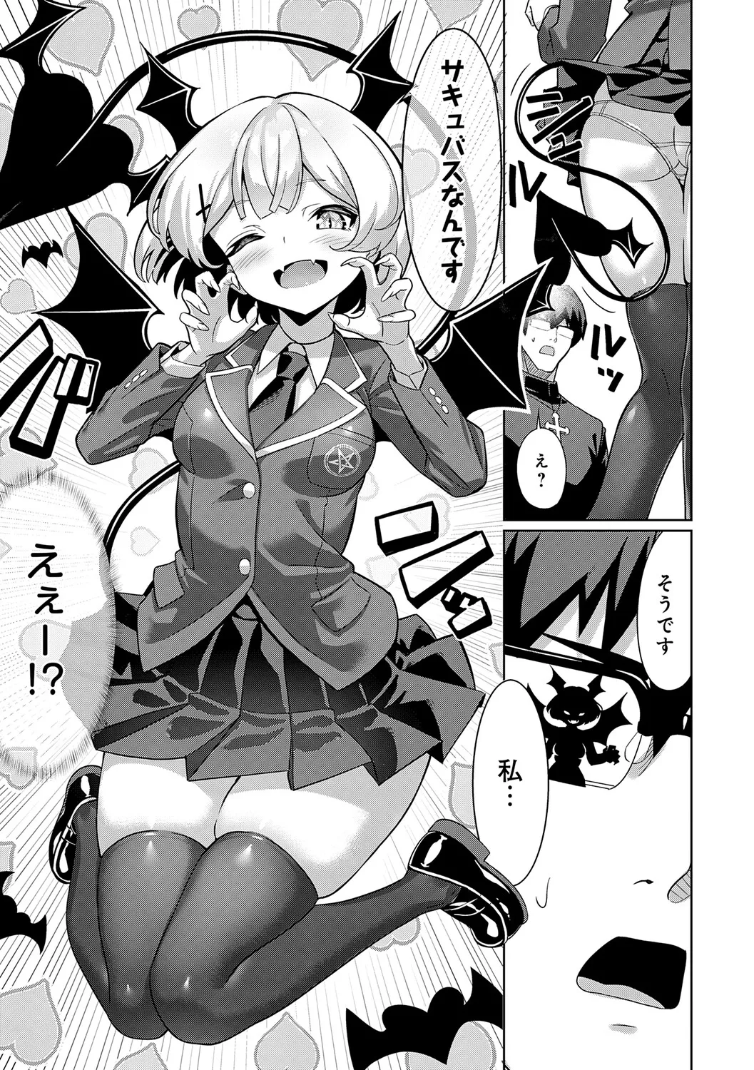 [Yokoya Manjirou]Pyua Pyuru![Digital] Page 207