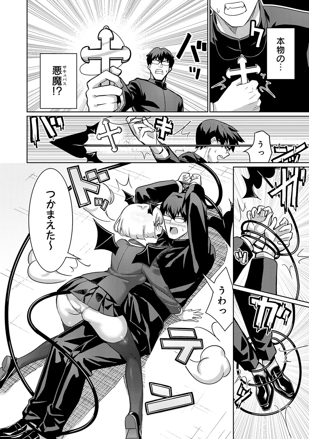 [Yokoya Manjirou]Pyua Pyuru![Digital] Page 208