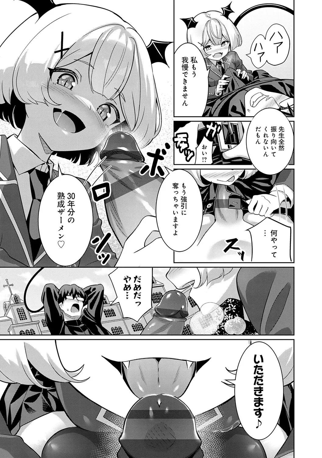 [Yokoya Manjirou]Pyua Pyuru![Digital] Page 209