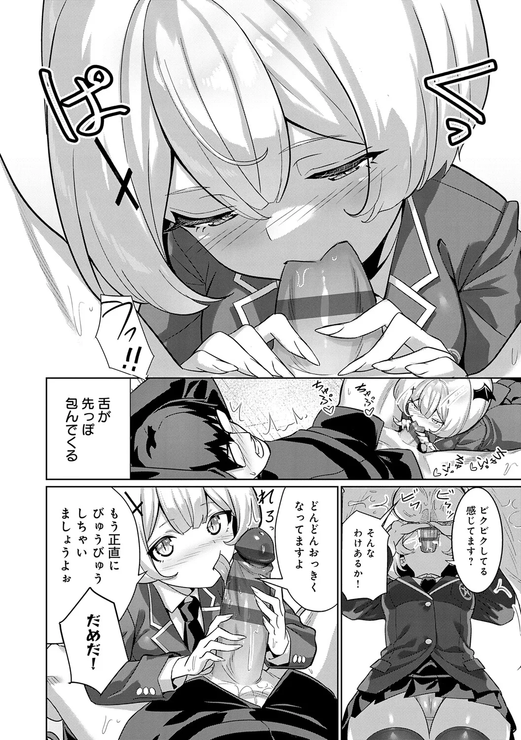 [Yokoya Manjirou]Pyua Pyuru![Digital] Page 210
